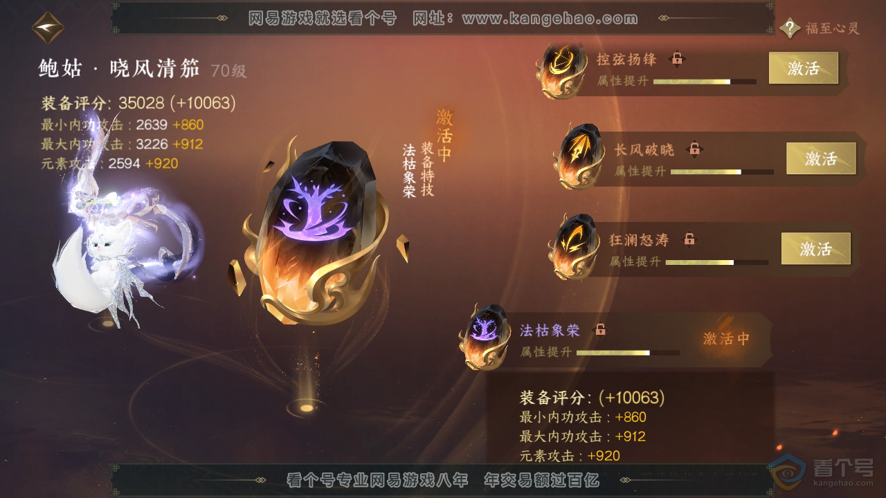 NSH39667逆水寒手游账号详情图40