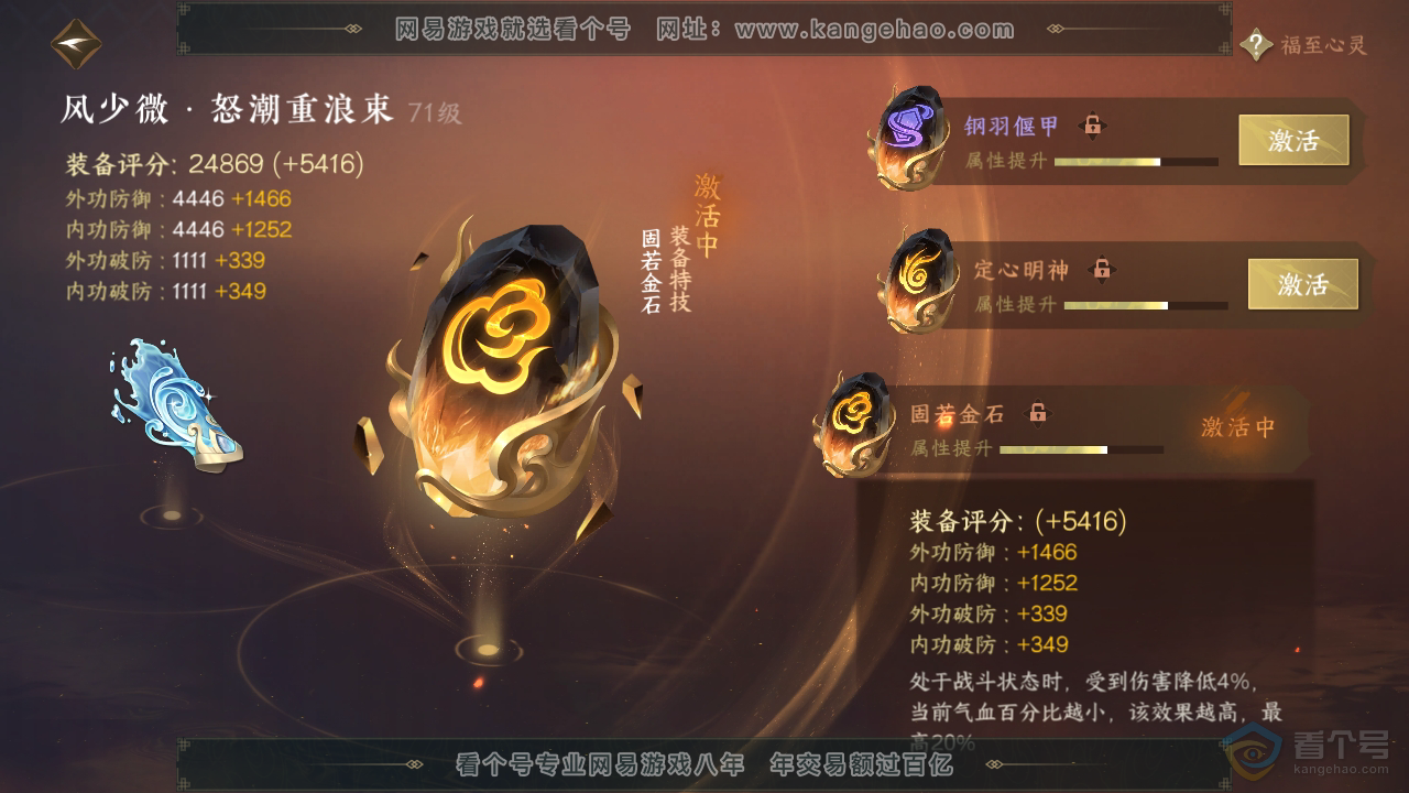 NSH39667逆水寒手游账号详情图42