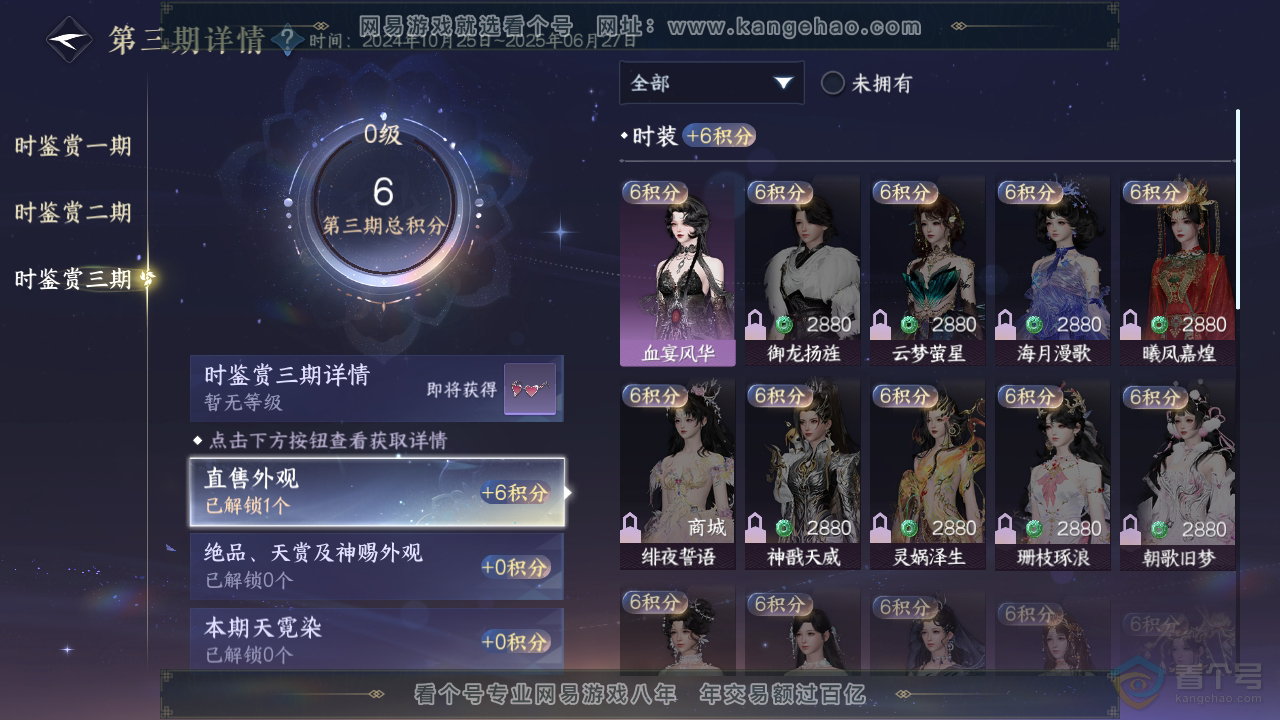 NSH39671逆水寒手游账号详情图9