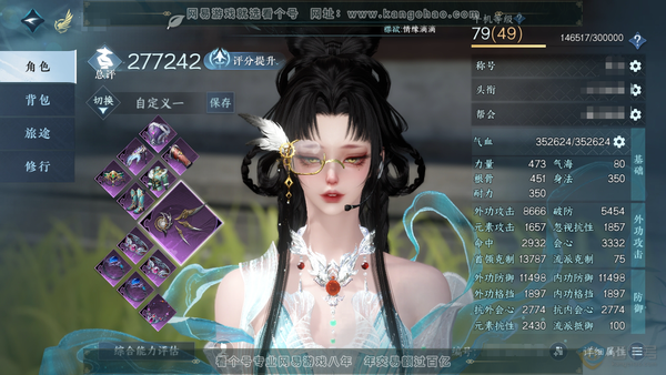 逆水寒手游账号渠道服风云再起渠道服风云再起 女玄机 评分27.7w 累充称号闲云自在 衣品1.2w    累充207 内功打造详细请看图