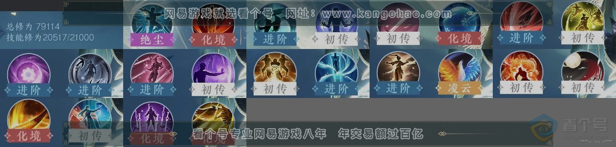 NSH39675逆水寒手游账号详情图12