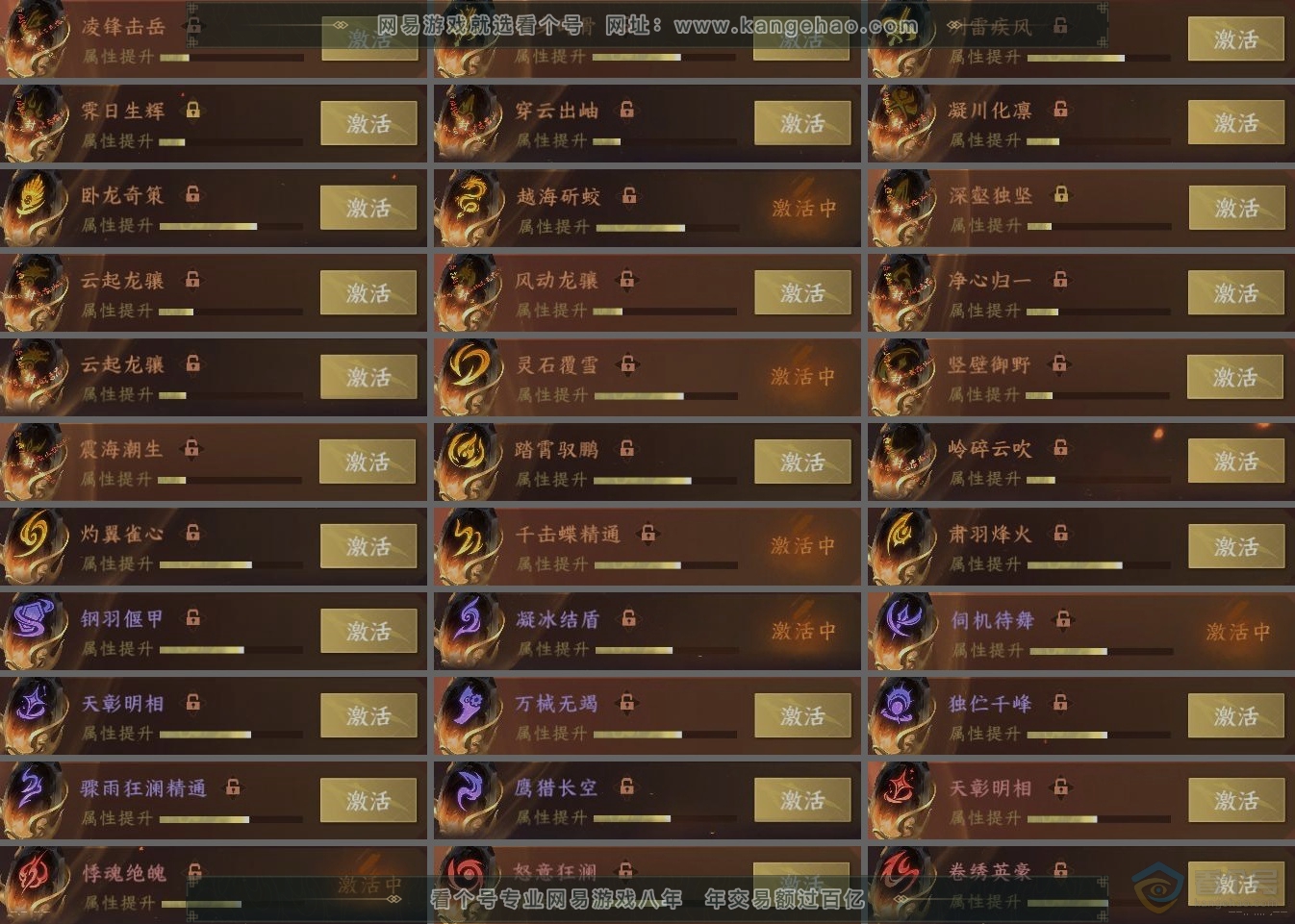 NSH39675逆水寒手游账号详情图5