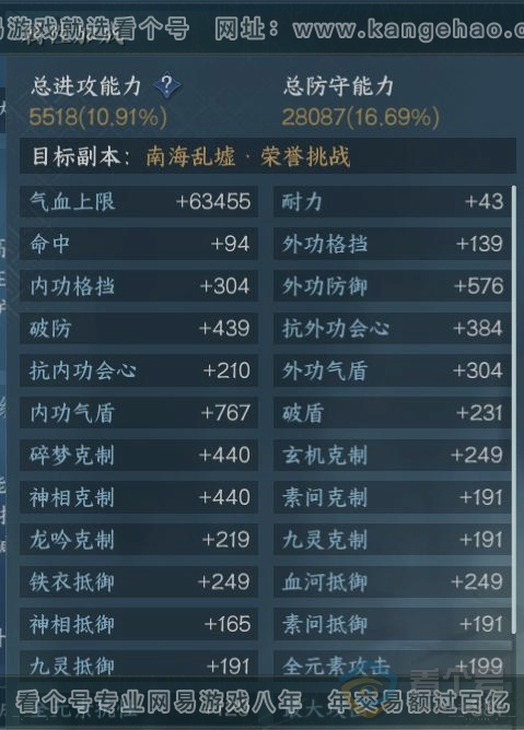 NSH39675逆水寒手游账号详情图15