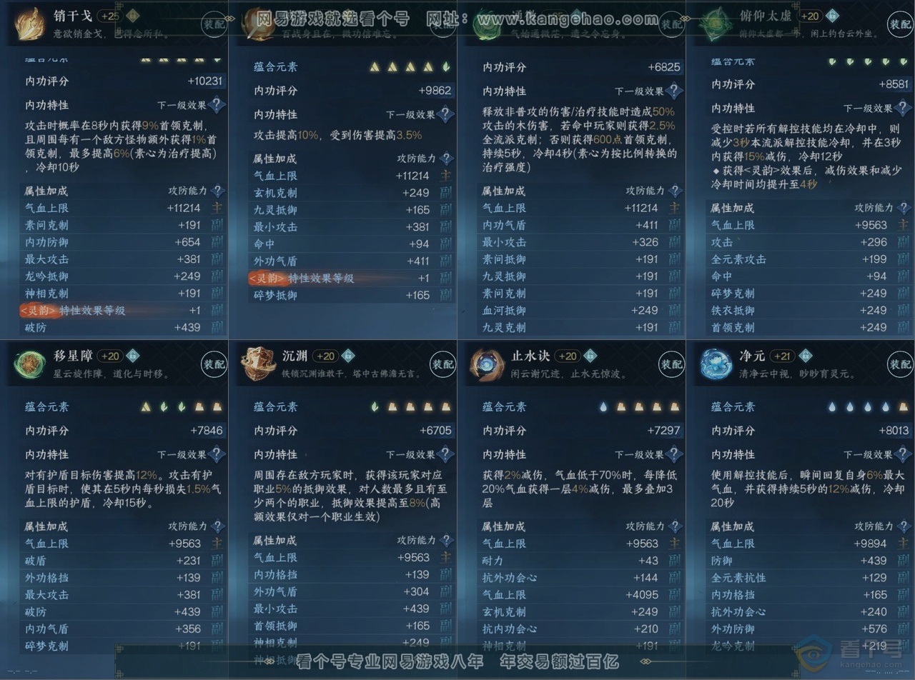 NSH39675逆水寒手游账号详情图14