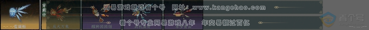 NSH39675逆水寒手游账号详情图25
