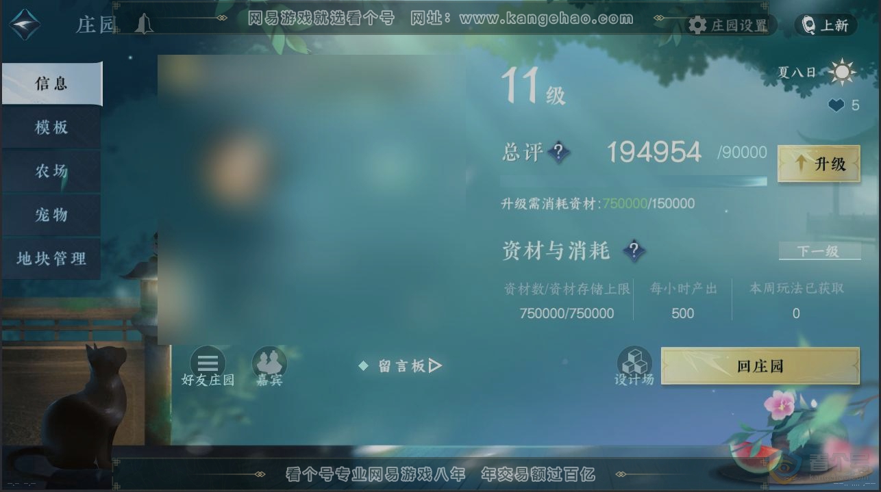 NSH39675逆水寒手游账号详情图30