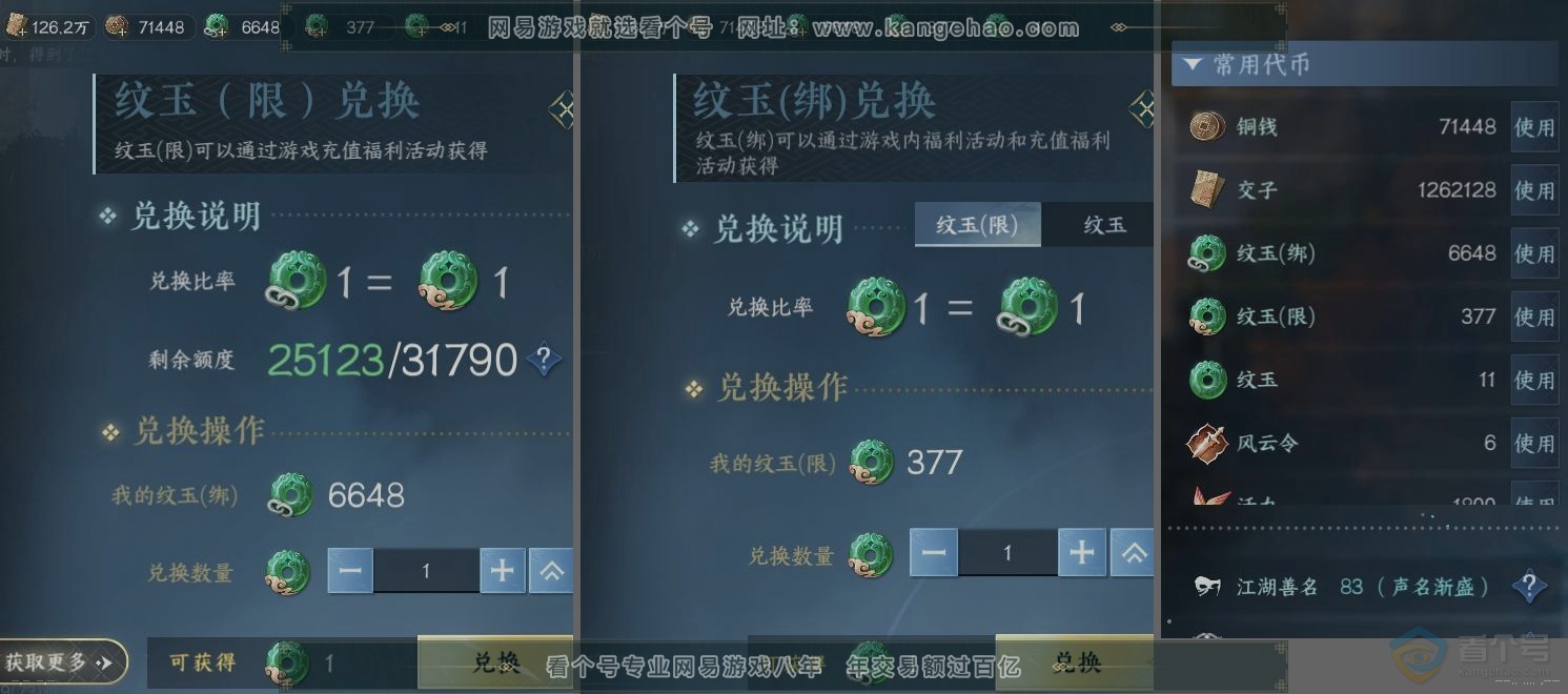 NSH39675逆水寒手游账号详情图23
