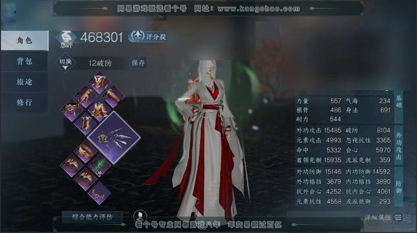逆水寒手游踏北尘瑶光听雪】职业玄机区服踏北尘|瑶光听雪账号