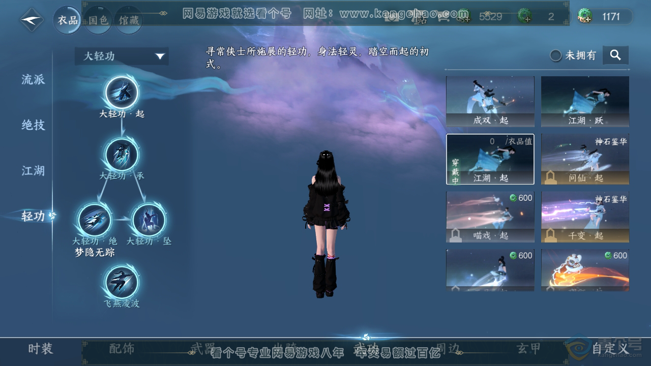 NSH39679逆水寒手游账号详情图15