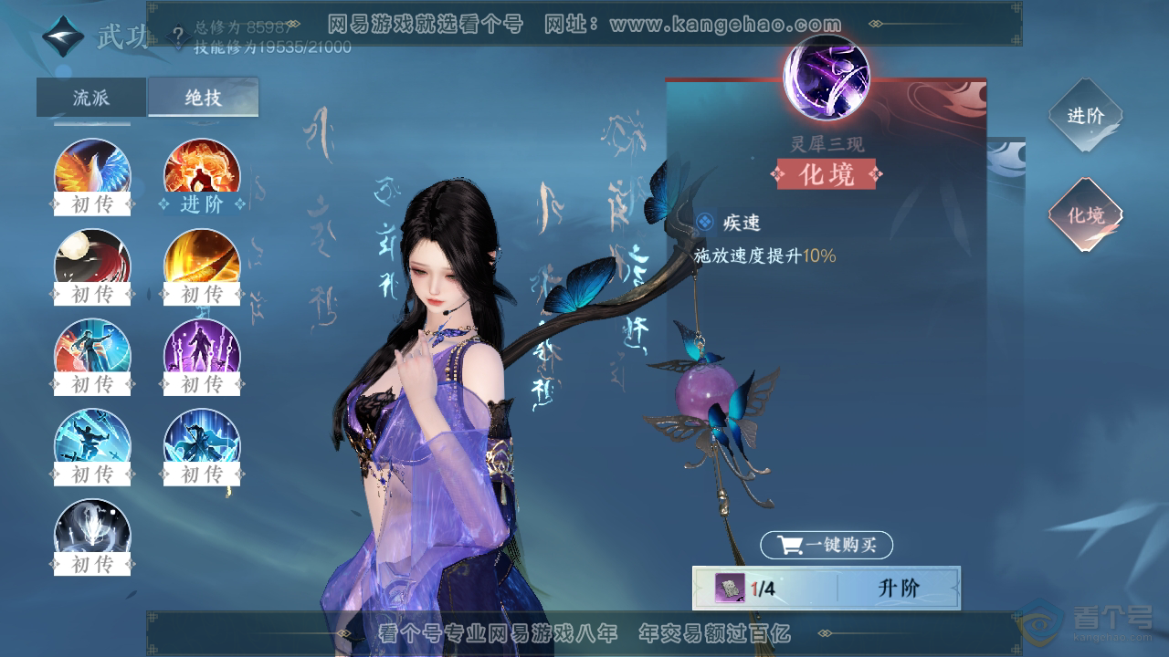 NSH39679逆水寒手游账号详情图21
