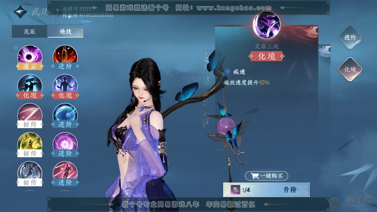 NSH39679逆水寒手游账号详情图20