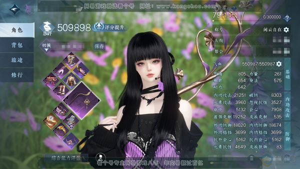 逆水寒手游账号逐中原九天揽月官服九天揽月 女九灵 评分50.9w 累充称号闲云自在 两张一千卷未用和两张转职 衣品4.8w 付费时装多多 商城直售外观8套 绝版玄喵 衣服有血宴-天马-贪狼-千山-铃音-孔雀-衣香等 1个满...