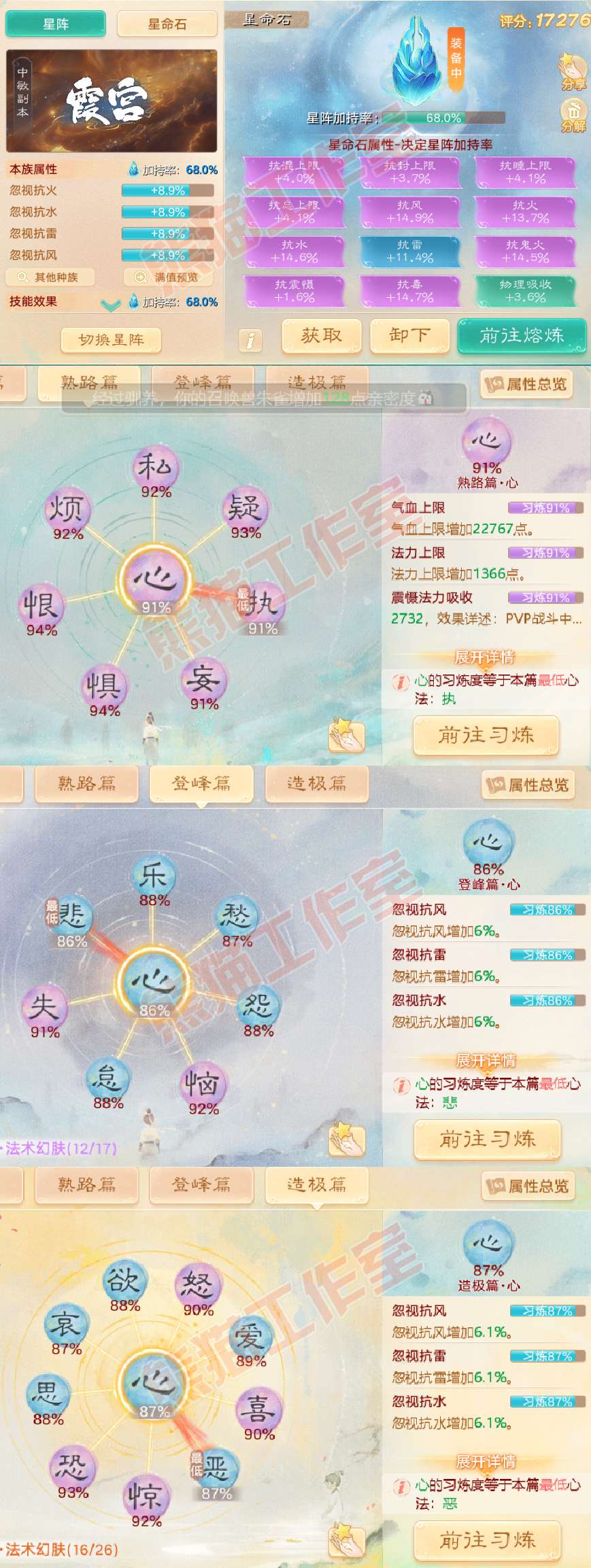 65747大话西游账号详情图3