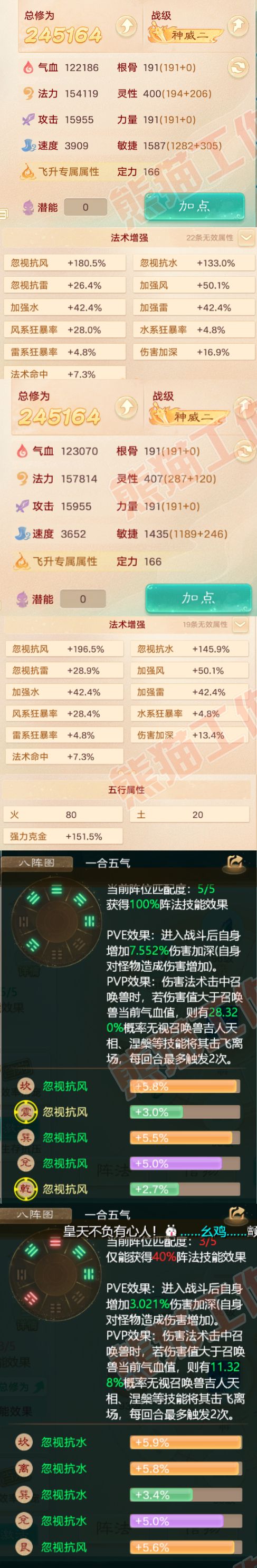 65747大话西游账号详情图2