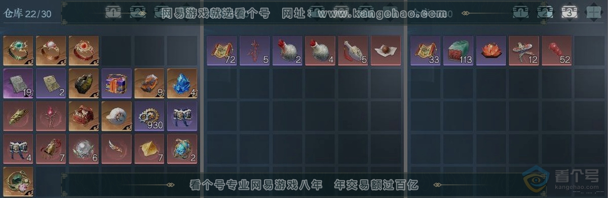 NSH39682逆水寒手游账号详情图3 NSH39682逆水寒手游账号详情图3