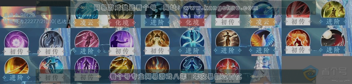 NSH39682逆水寒手游账号详情图12 NSH39682逆水寒手游账号详情图12