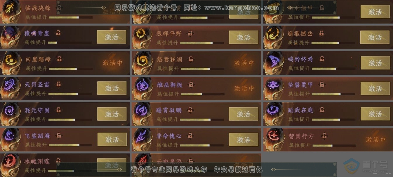NSH39682逆水寒手游账号详情图5 NSH39682逆水寒手游账号详情图5