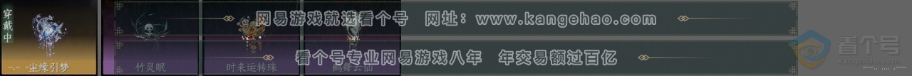 NSH39682逆水寒手游账号详情图25 NSH39682逆水寒手游账号详情图25