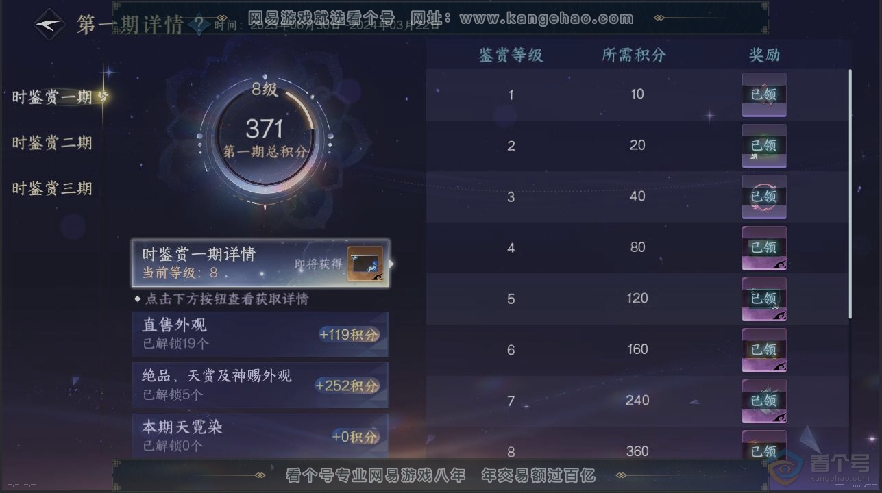 NSH39682逆水寒手游账号详情图21 NSH39682逆水寒手游账号详情图21