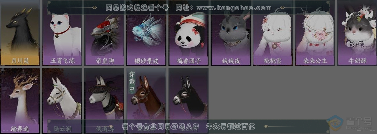NSH39682逆水寒手游账号详情图32 NSH39682逆水寒手游账号详情图32