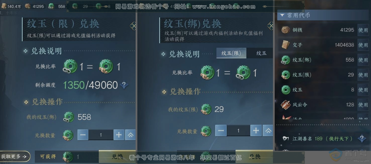 NSH39682逆水寒手游账号详情图23 NSH39682逆水寒手游账号详情图23