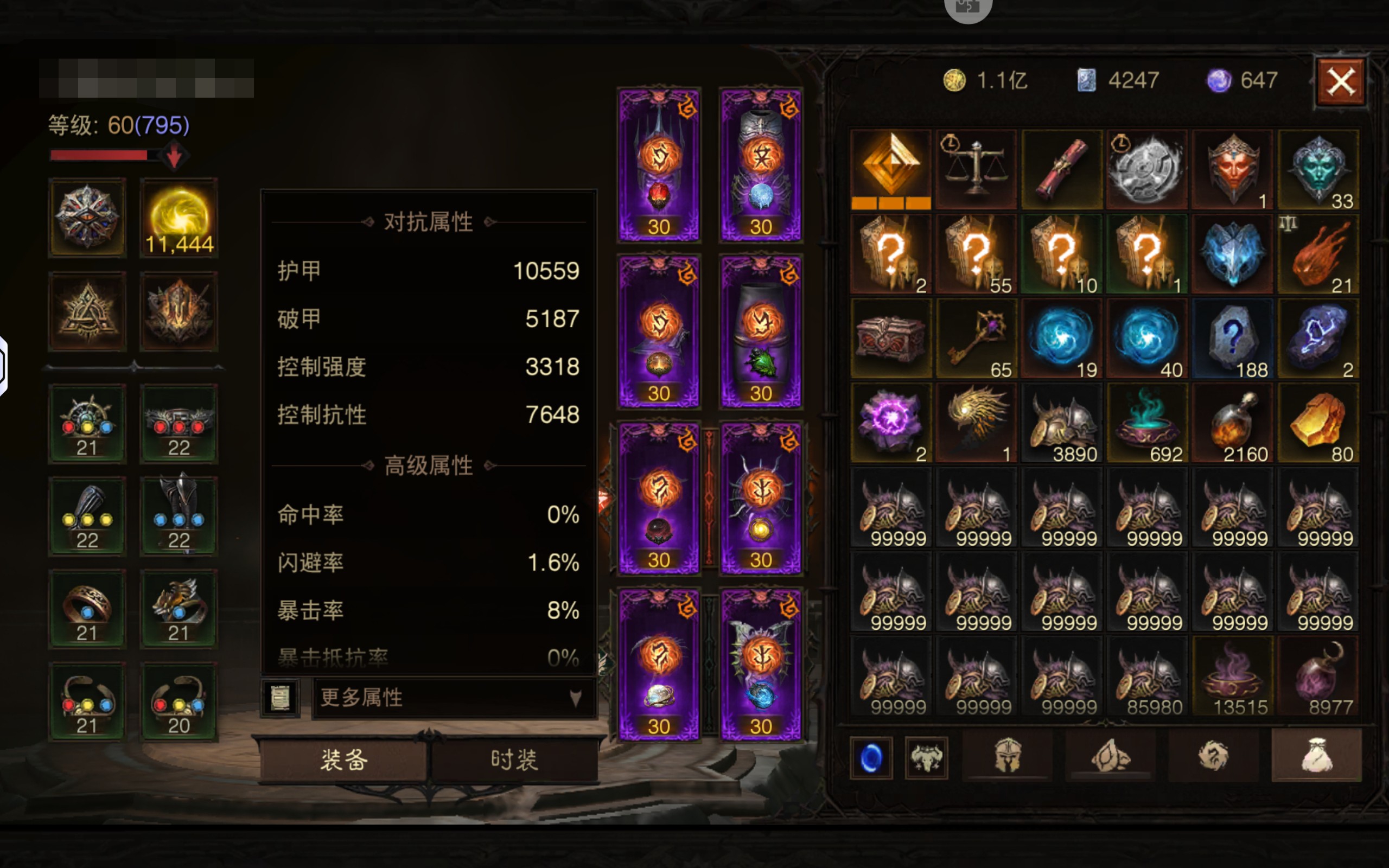 AH22558暗黑不朽账号详情图2