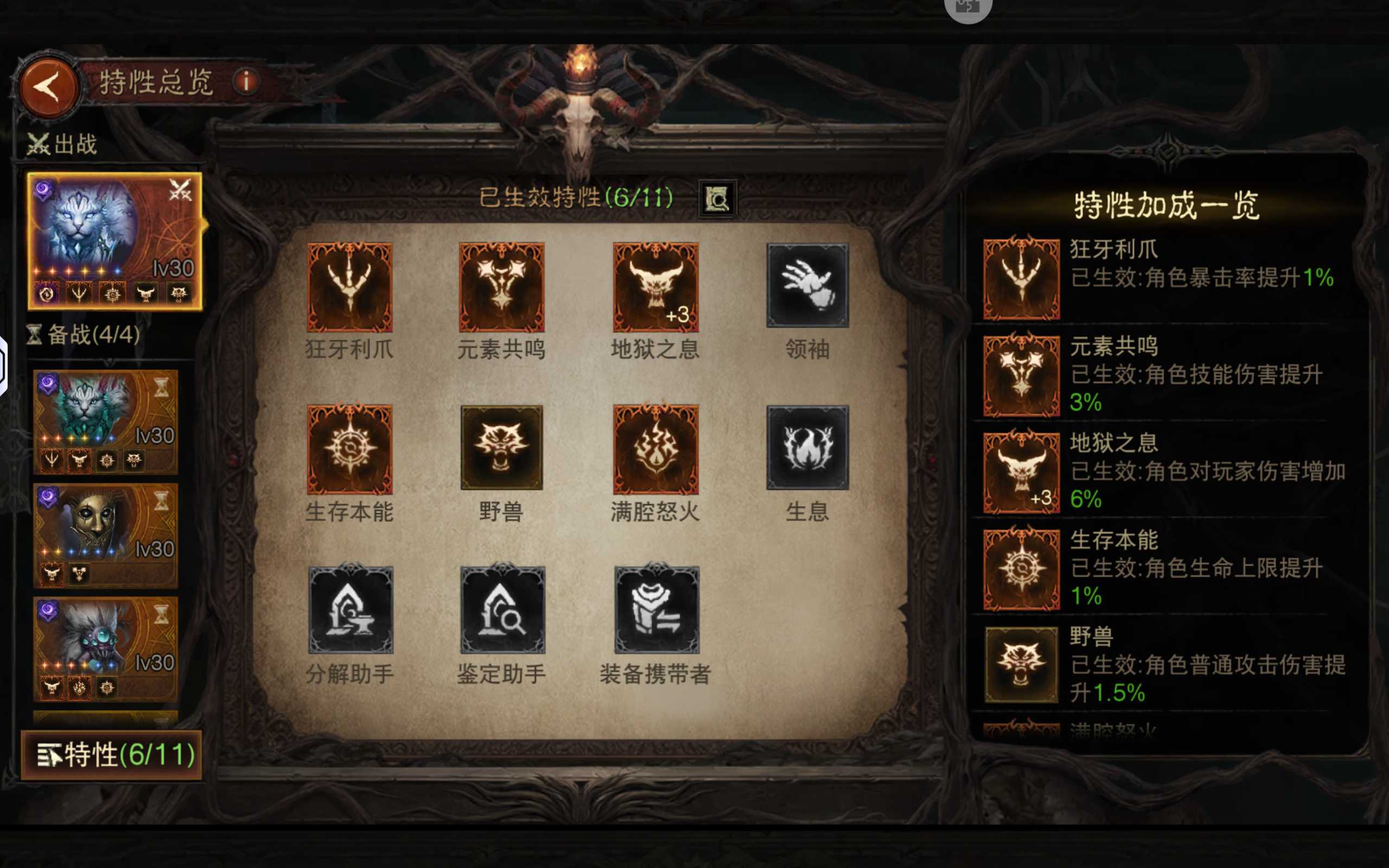 AH22558暗黑不朽账号详情图5