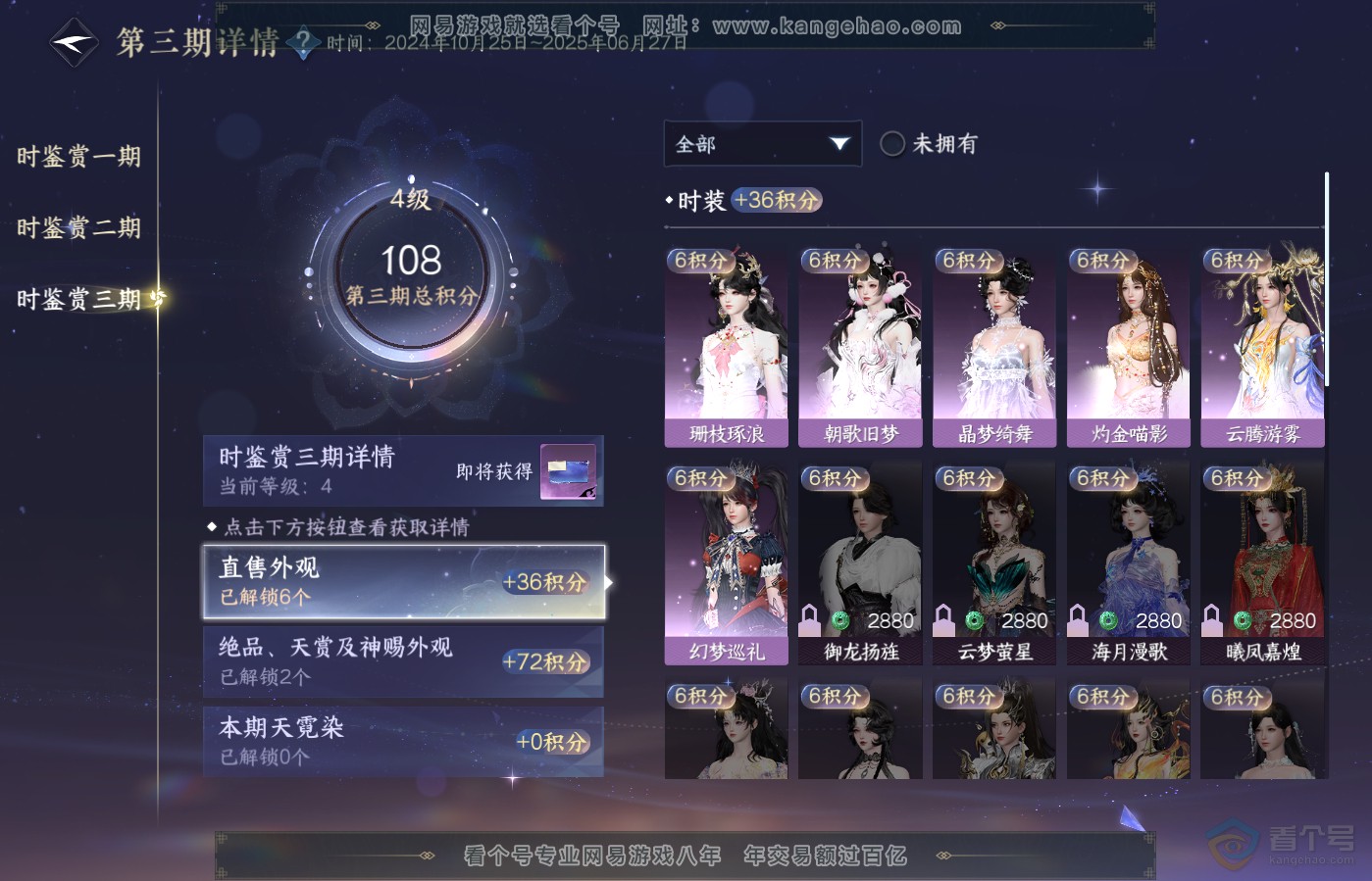 NSH39689逆水寒手游账号详情图16 NSH39689逆水寒手游账号详情图16