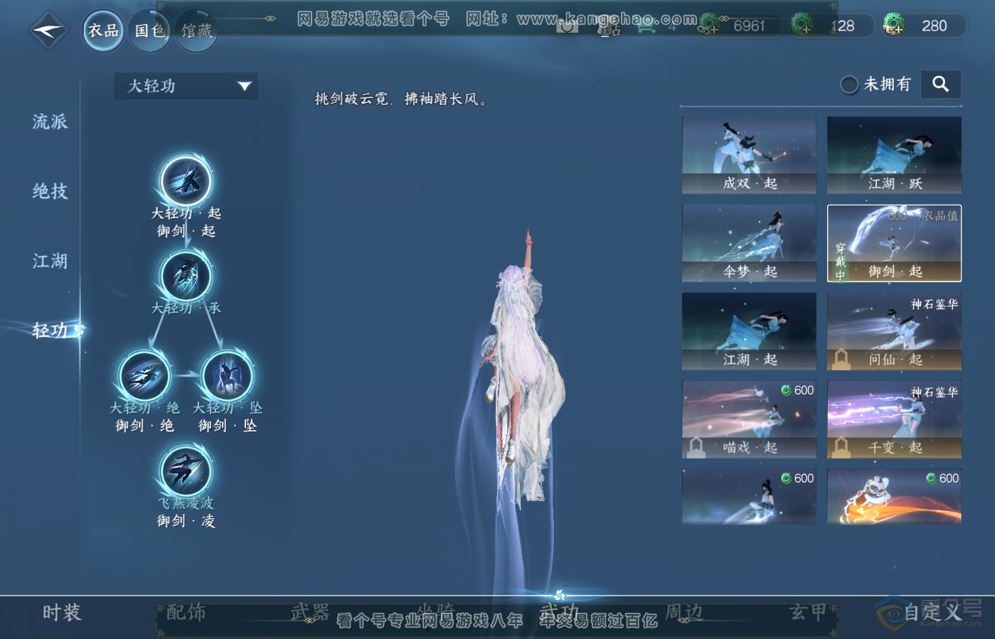 NSH39689逆水寒手游账号详情图10 NSH39689逆水寒手游账号详情图10