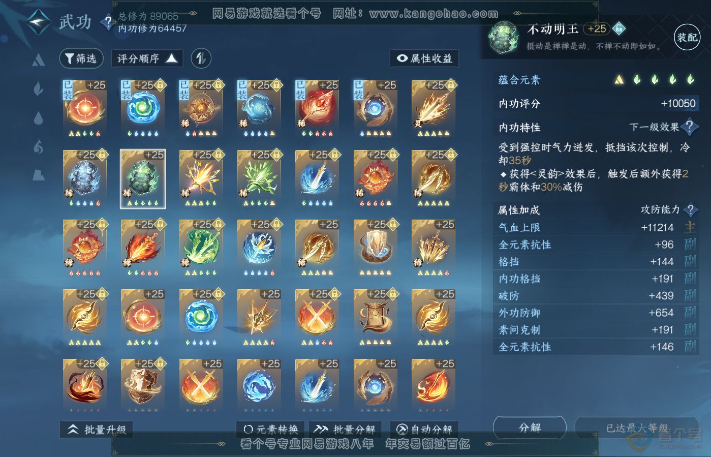 NSH39689逆水寒手游账号详情图22 NSH39689逆水寒手游账号详情图22