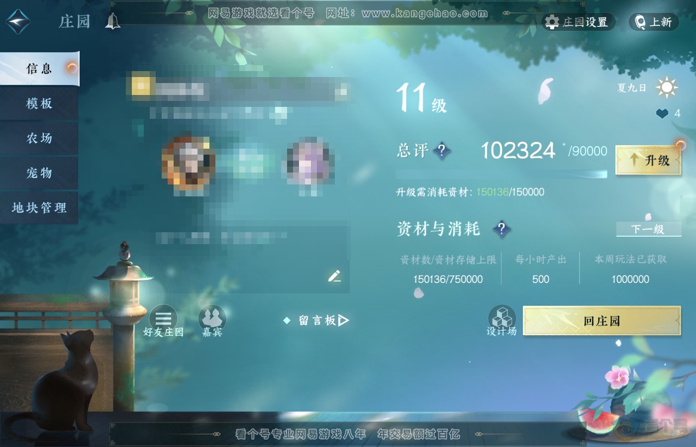 NSH39689逆水寒手游账号详情图32 NSH39689逆水寒手游账号详情图32