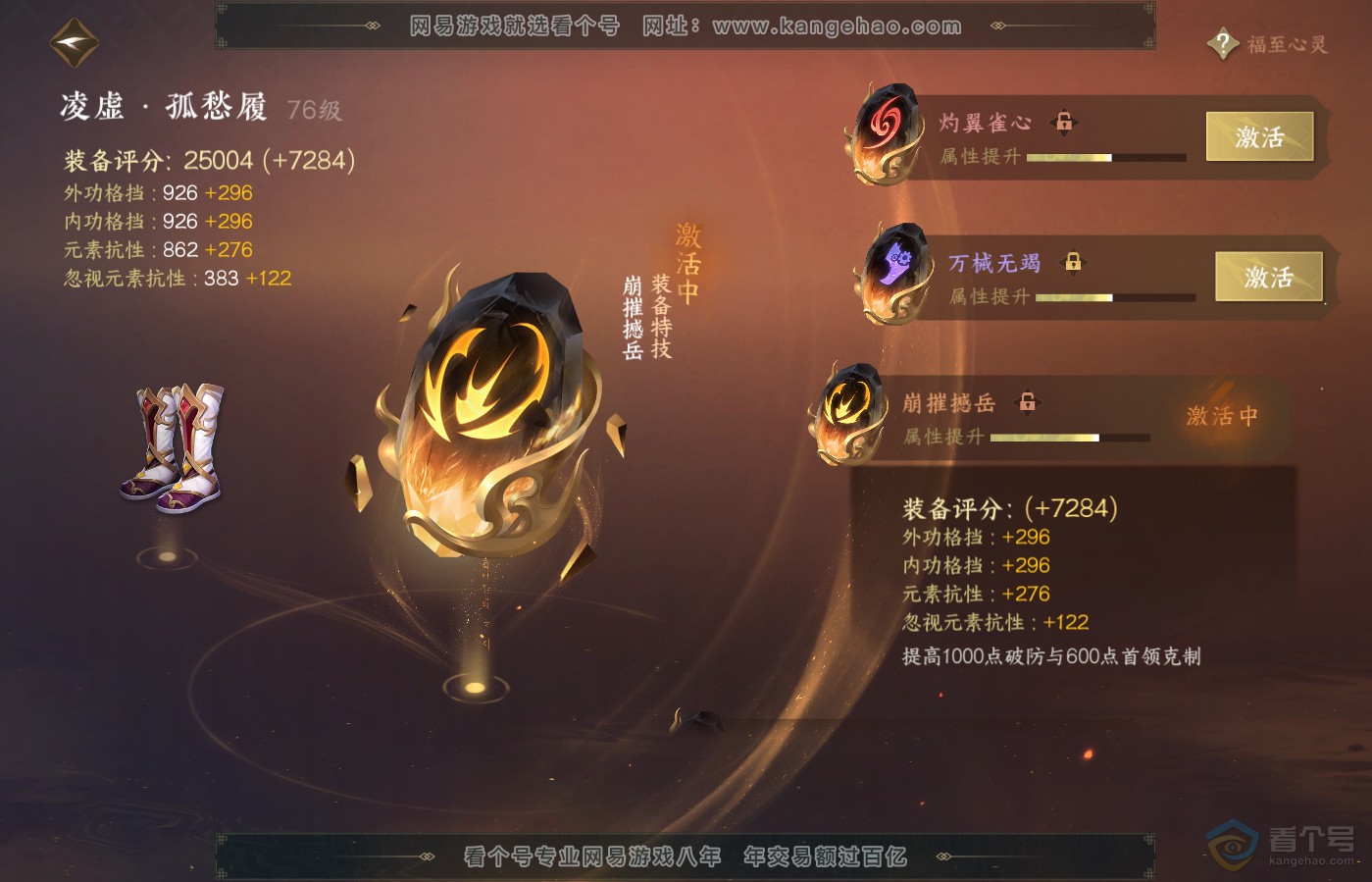 NSH39689逆水寒手游账号详情图28 NSH39689逆水寒手游账号详情图28