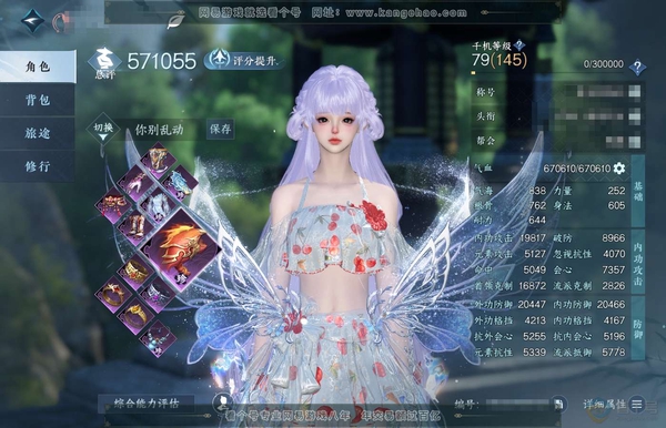 逆水寒手游账号将进酒天下无双官服天下无双 女素问 评分57.1W 凭栏听雨称号 共6天赏 15W衣品 4W国色【天赏发型】玄芝-长乐-鳞川-白鹿谣【武器外观】蝶武【轻功绝技】御剑轻功  商城付费时装多多 1个满阶绝技 1灵...