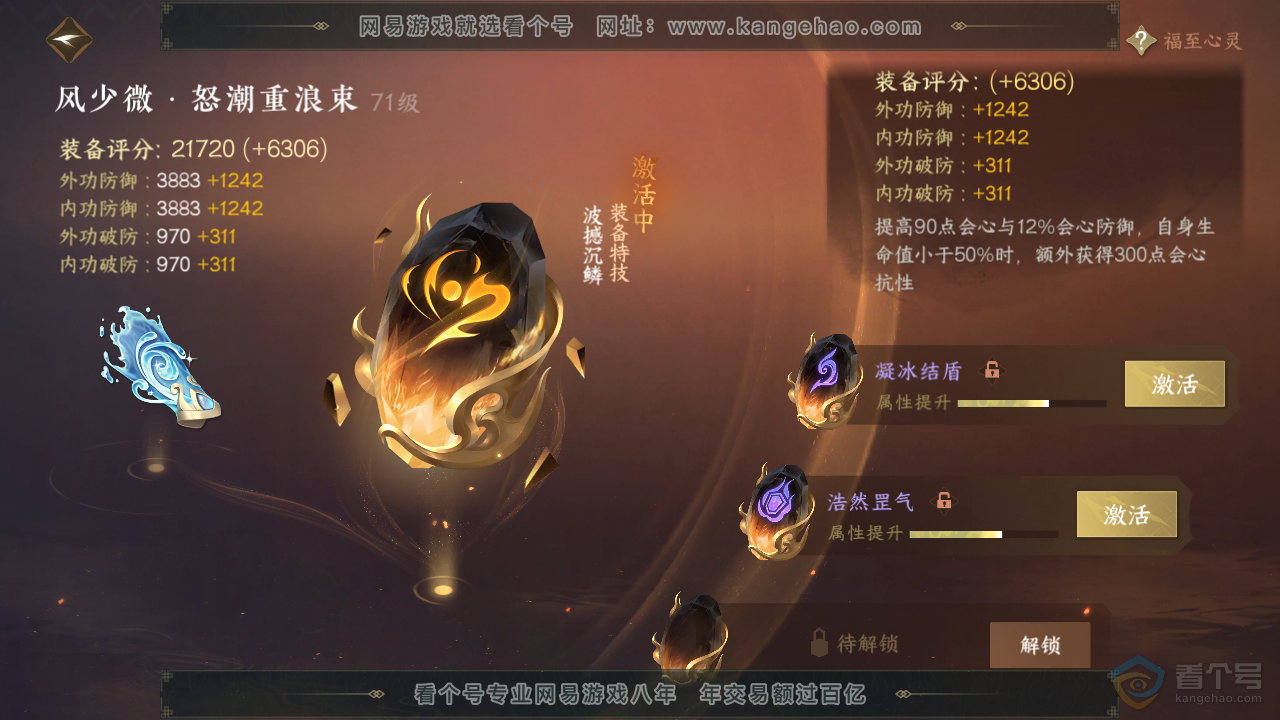 NSH39687逆水寒手游账号详情图33 NSH39687逆水寒手游账号详情图33