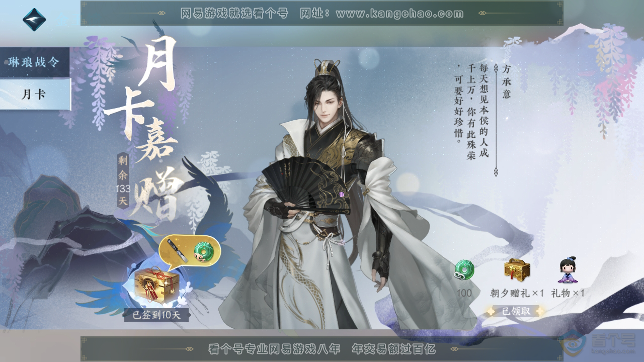 NSH39687逆水寒手游账号详情图43 NSH39687逆水寒手游账号详情图43
