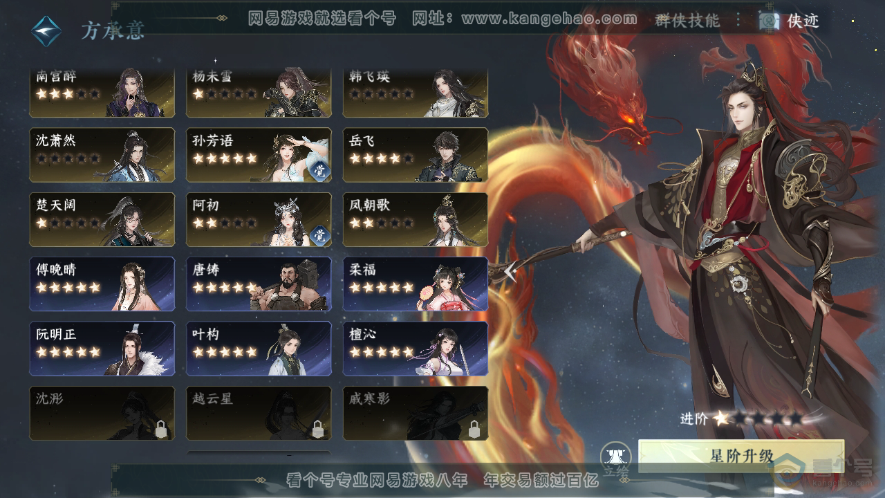 NSH39687逆水寒手游账号详情图45 NSH39687逆水寒手游账号详情图45