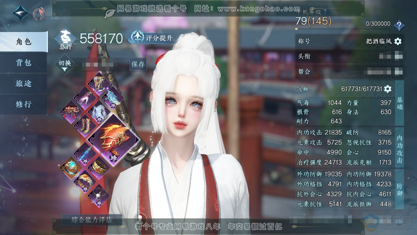 逆水寒手游账号逐中原九天揽月官服九天揽月 女素问 评分55.8w 累充称号把酒临风 铜钱631w 衣品22w 国色5.9w 馆藏9.1w 14颗不含转盘已用天赏+3绑定未用天赏+1可交易未用天赏【副本发】飞焰-白夜-紫宿【...