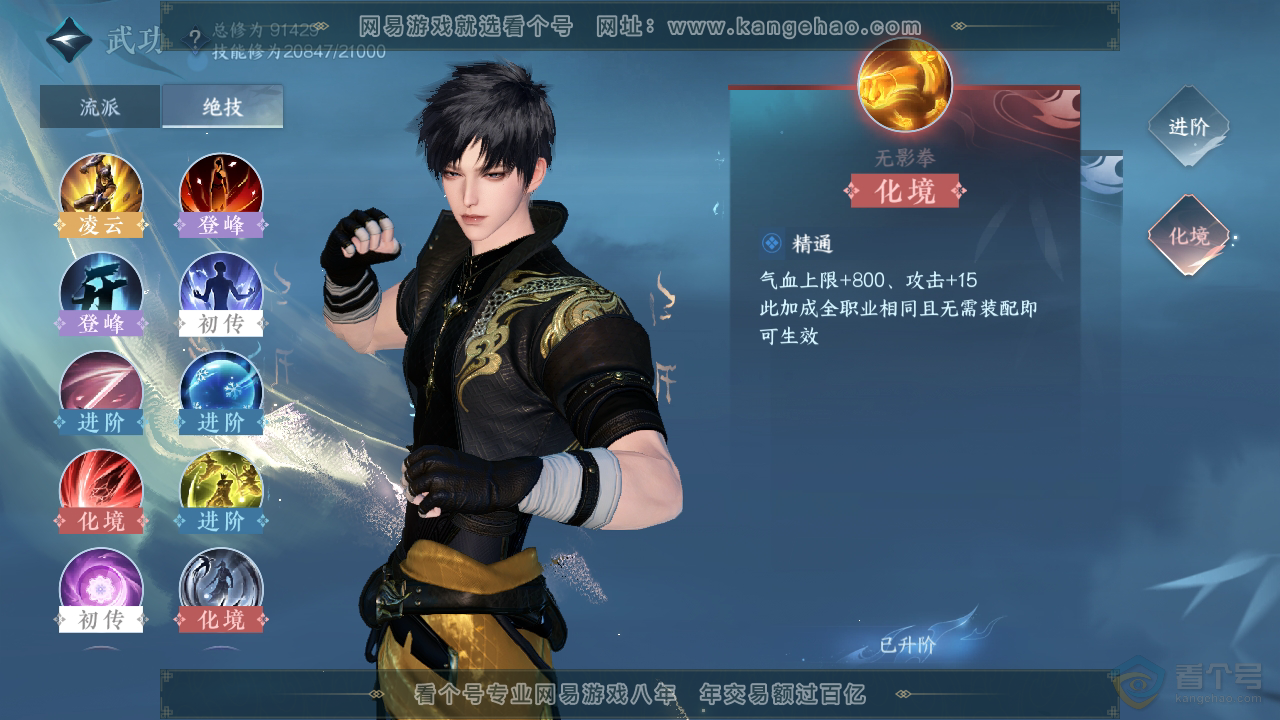 NSH39690逆水寒手游账号详情图18