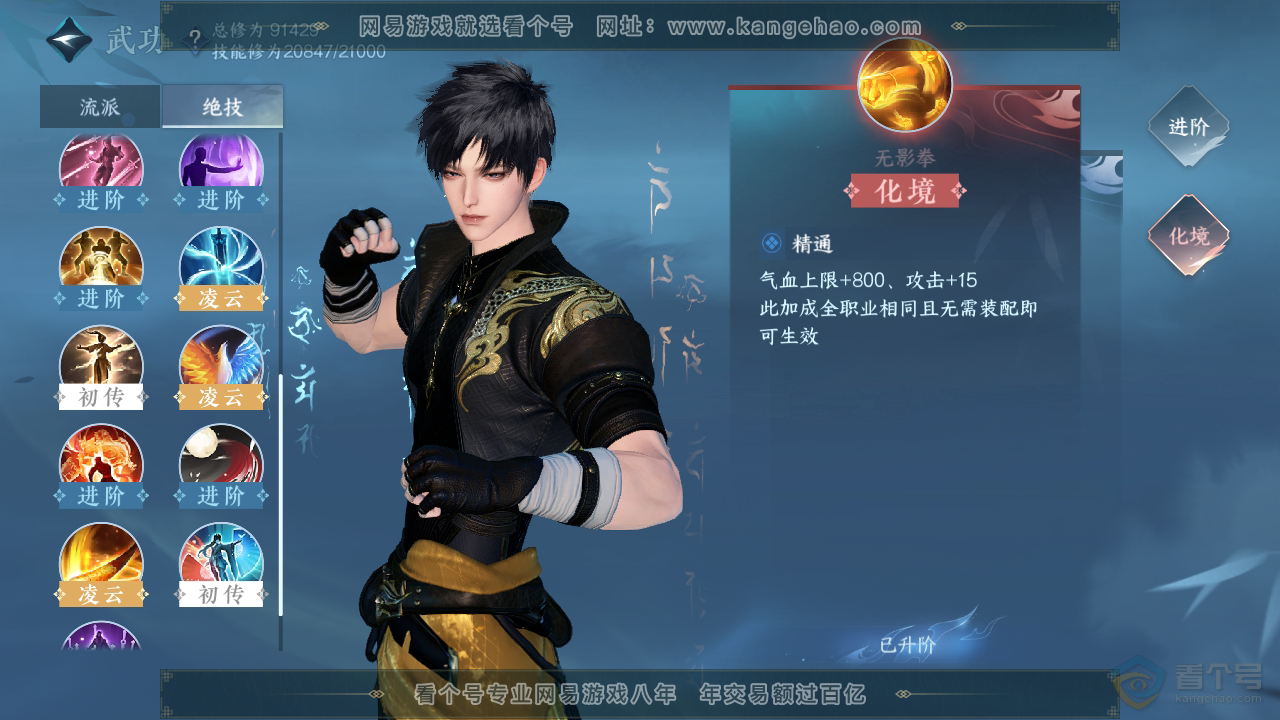 NSH39690逆水寒手游账号详情图19