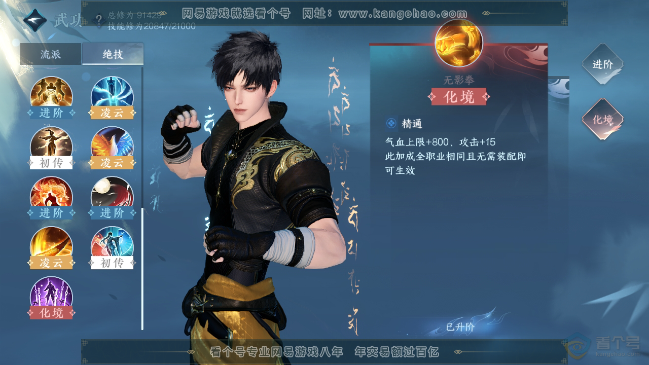 NSH39690逆水寒手游账号详情图20