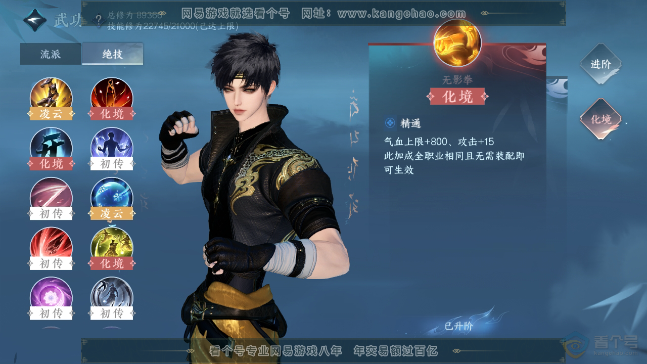 NSH39694逆水寒手游账号详情图27 NSH39694逆水寒手游账号详情图27