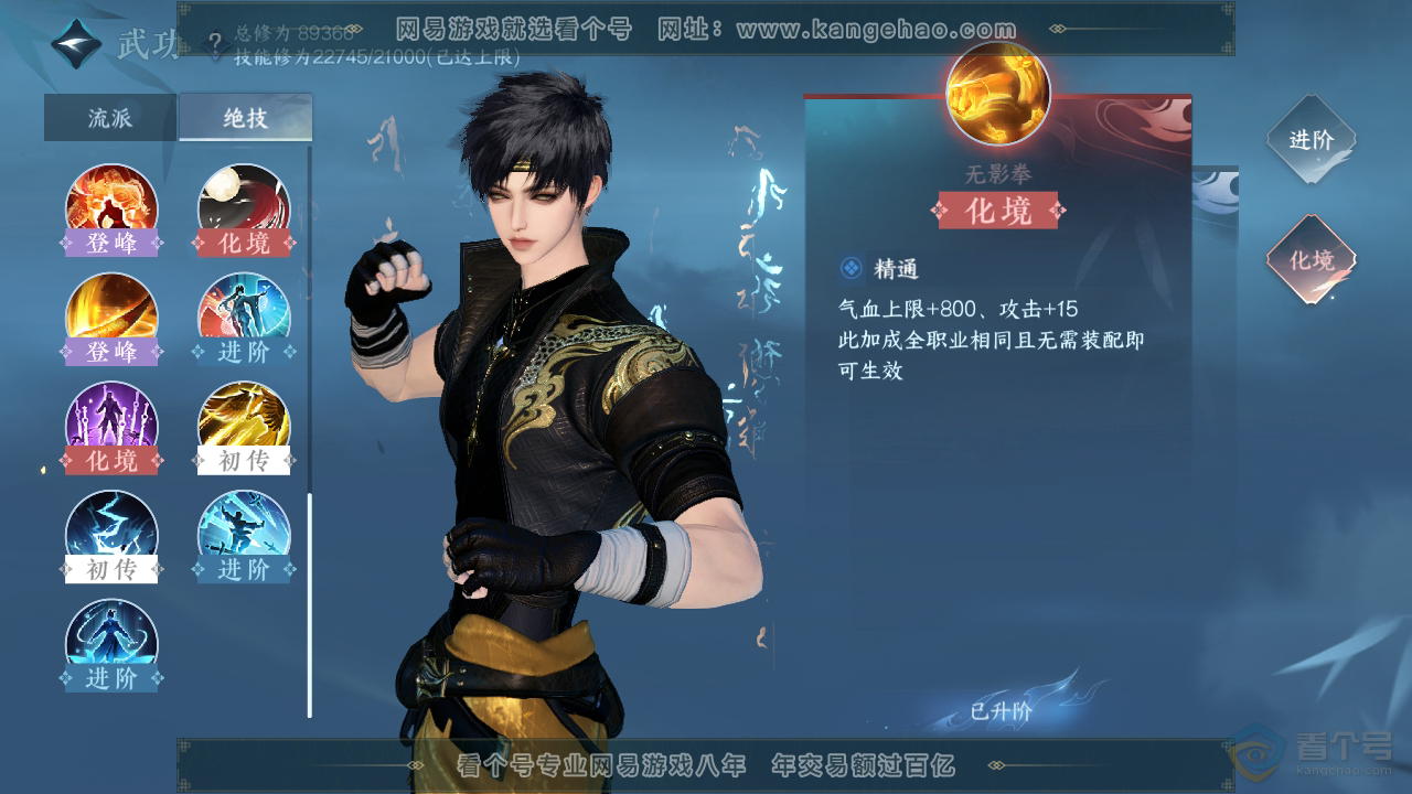 NSH39694逆水寒手游账号详情图29 NSH39694逆水寒手游账号详情图29
