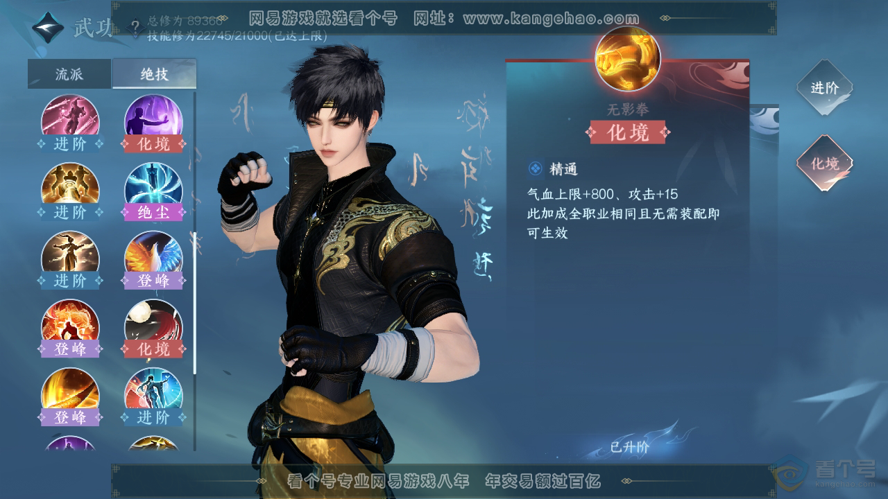 NSH39694逆水寒手游账号详情图28 NSH39694逆水寒手游账号详情图28