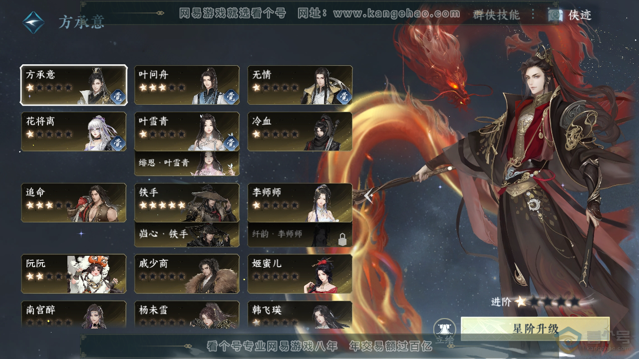 NSH39694逆水寒手游账号详情图35 NSH39694逆水寒手游账号详情图35