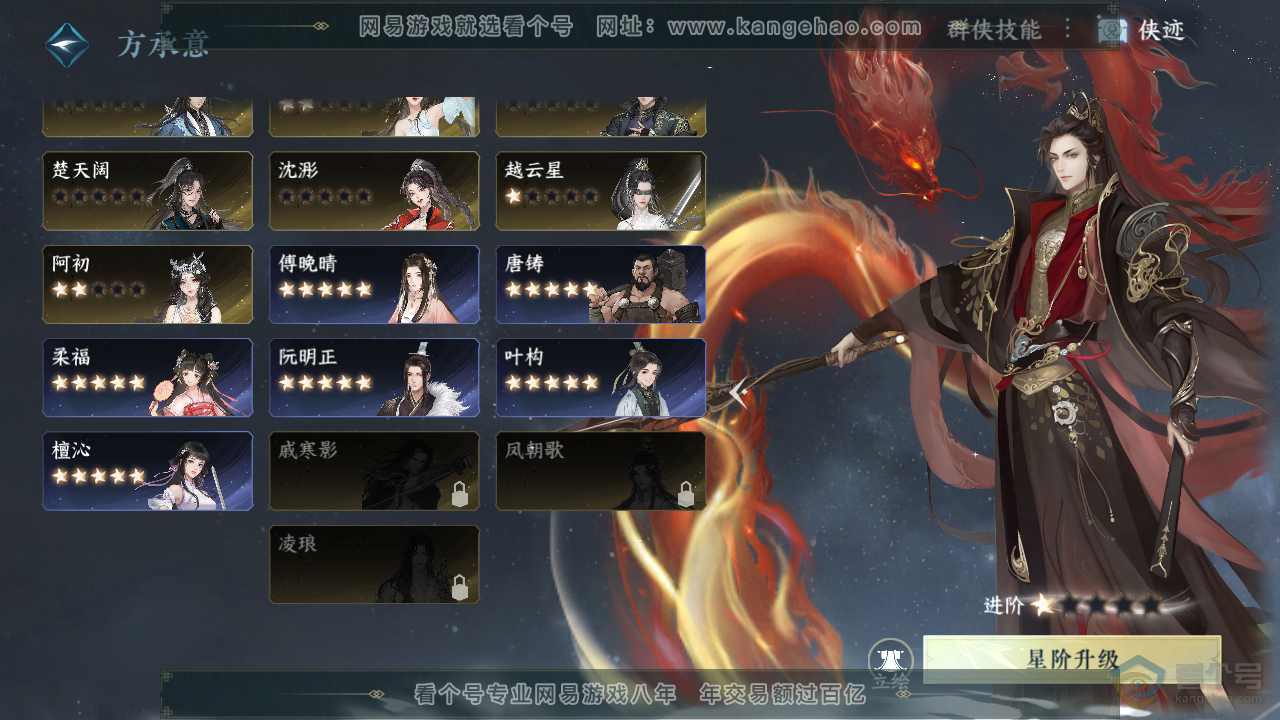 NSH39694逆水寒手游账号详情图36 NSH39694逆水寒手游账号详情图36