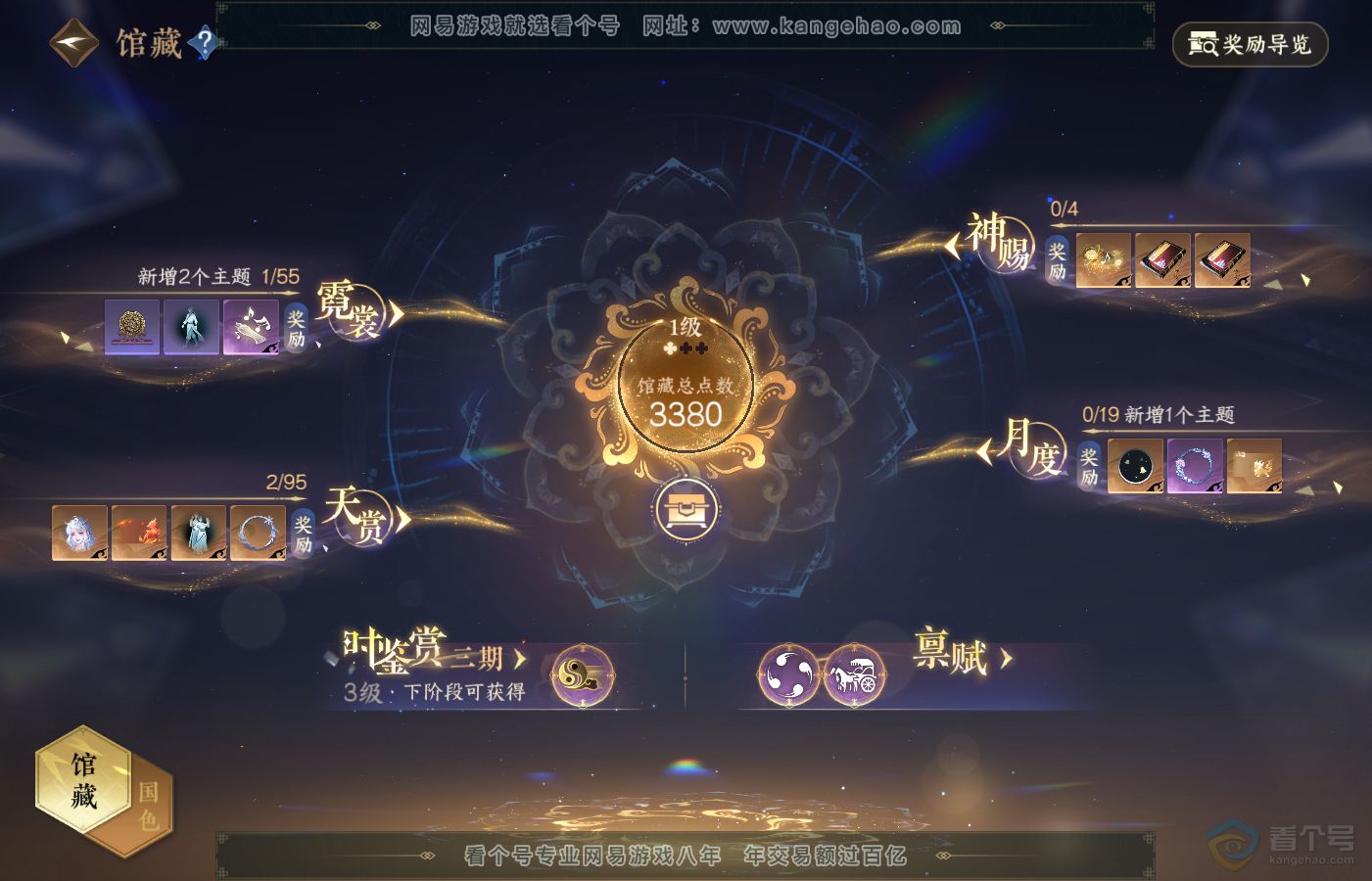 NSH39711逆水寒手游账号详情图23