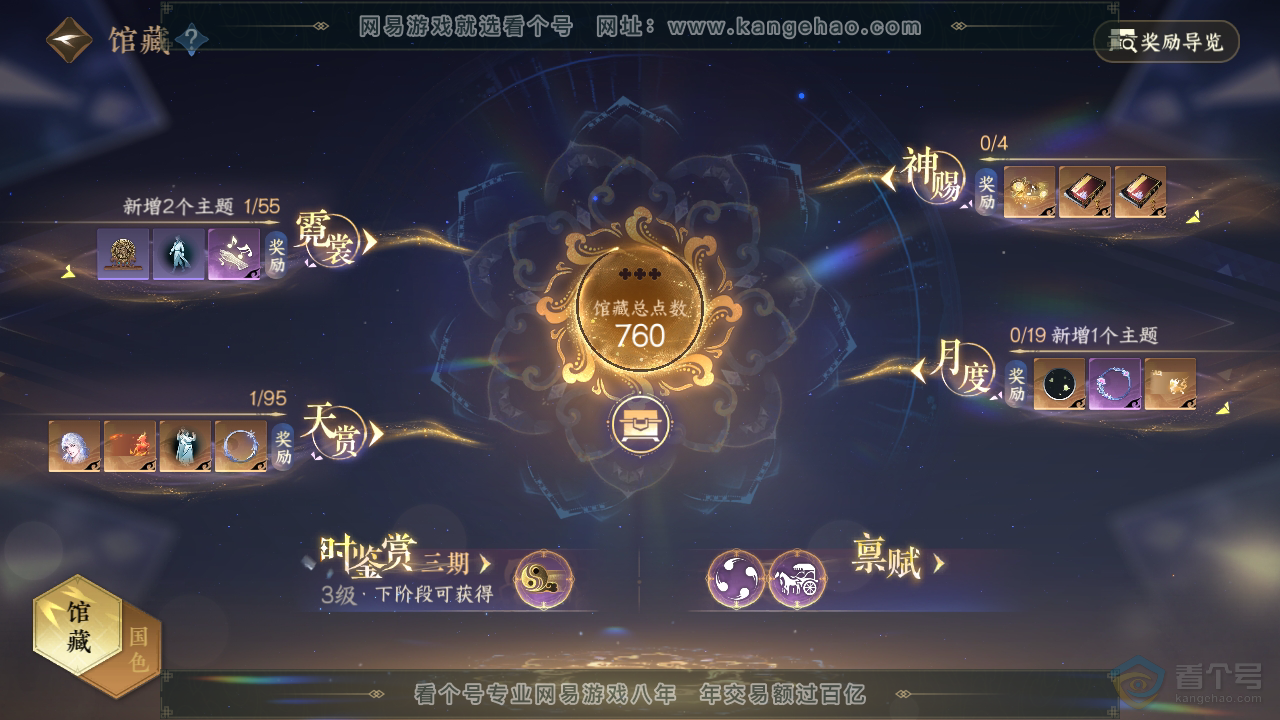 NSH39715逆水寒手游账号详情图10 NSH39715逆水寒手游账号详情图10
