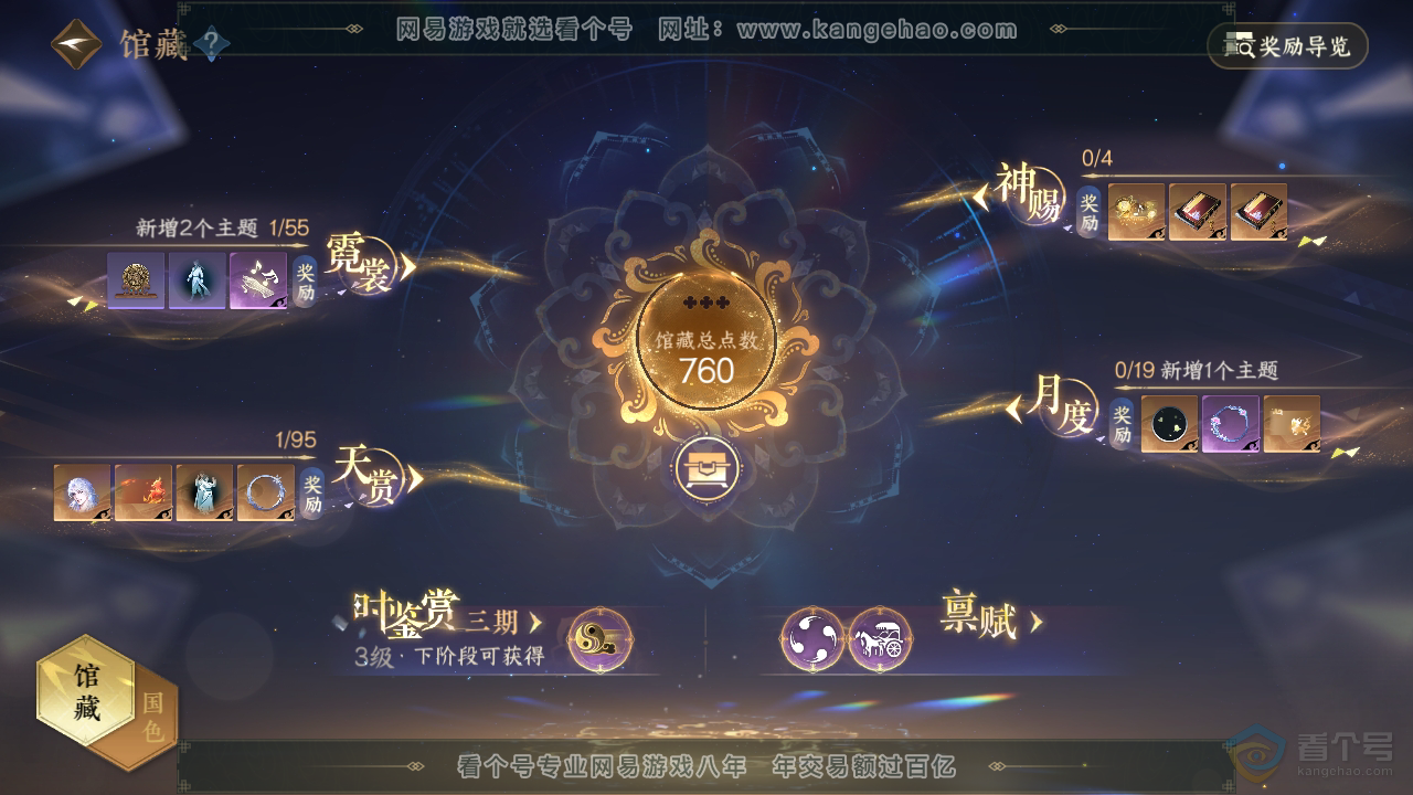 NSH39715逆水寒手游账号详情图35 NSH39715逆水寒手游账号详情图35