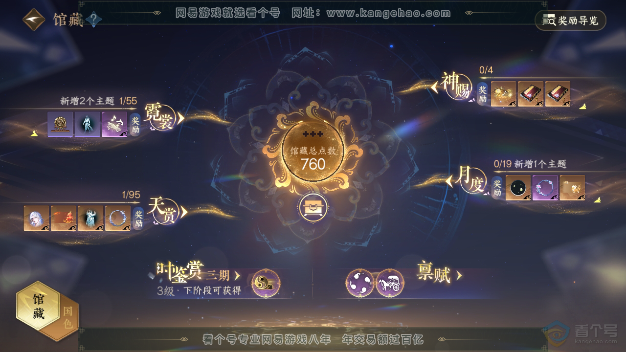 NSH39715逆水寒手游账号详情图34 NSH39715逆水寒手游账号详情图34