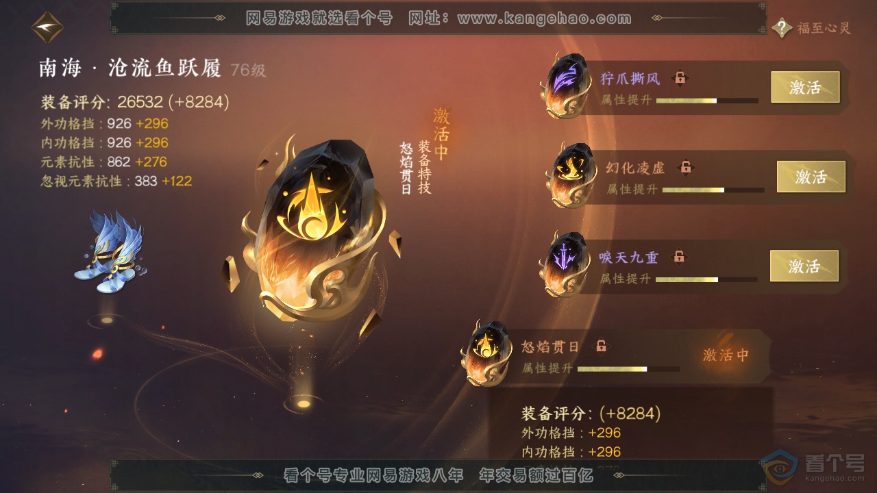 NSH39715逆水寒手游账号详情图44 NSH39715逆水寒手游账号详情图44